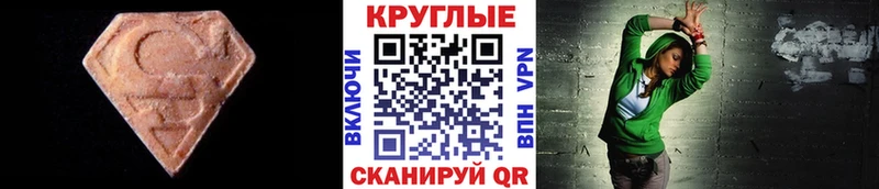 Ecstasy 250 мг Полярные Зори