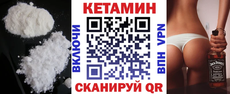 КЕТАМИН VHQ Полярные Зори