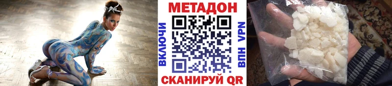 МЕТАДОН methadone  Полярные Зори 
